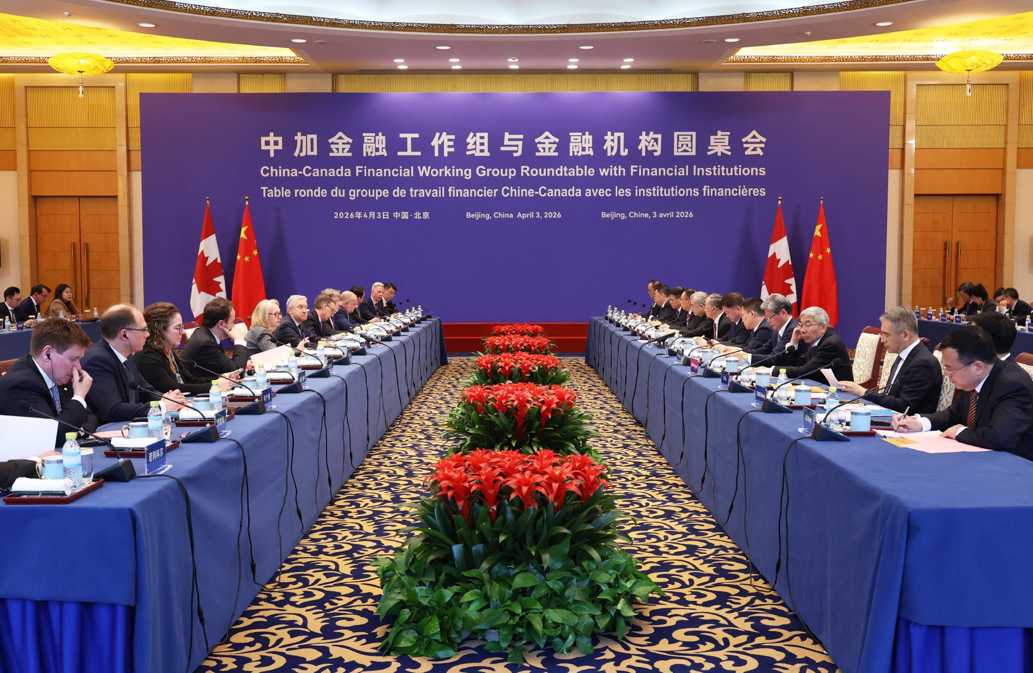  中加金融工作组首次会议深度解析：机制化沟通如何重塑双边合作新格局 股票财经