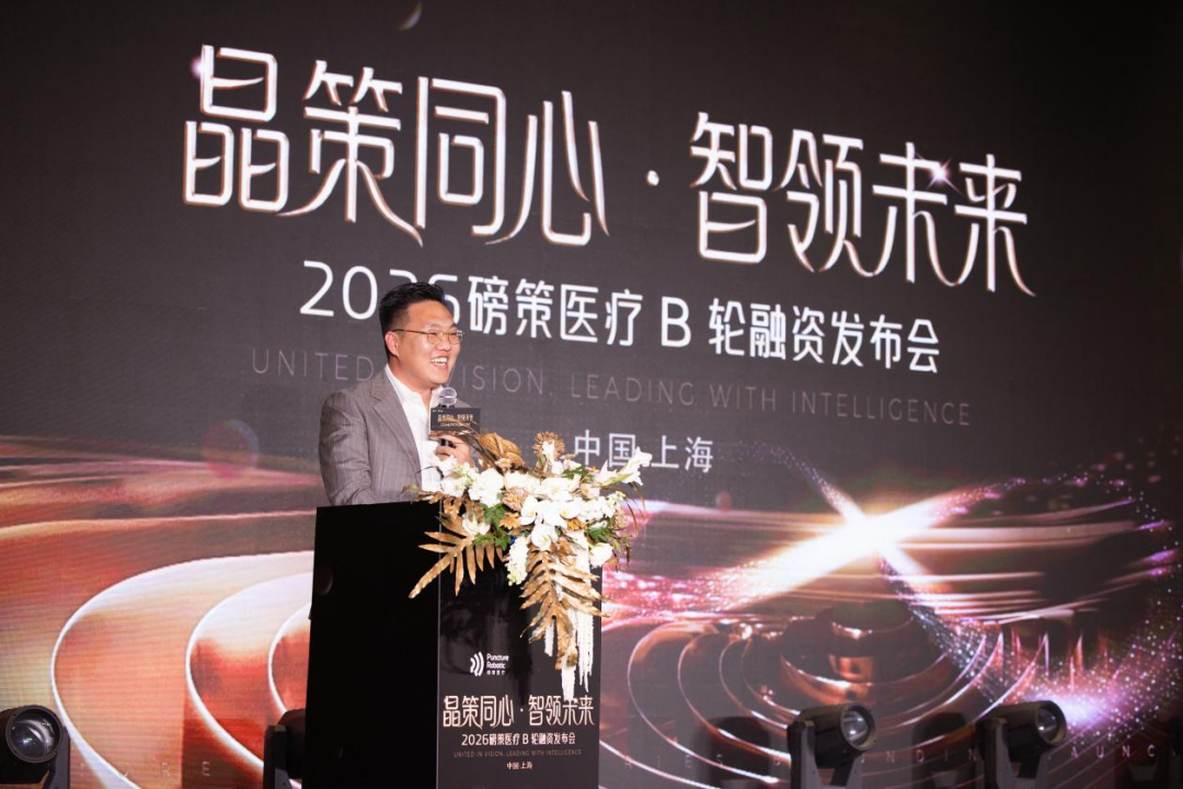 磅客策（上海）智能医疗科技有限公司创始人张兆东融资发布会上致辞