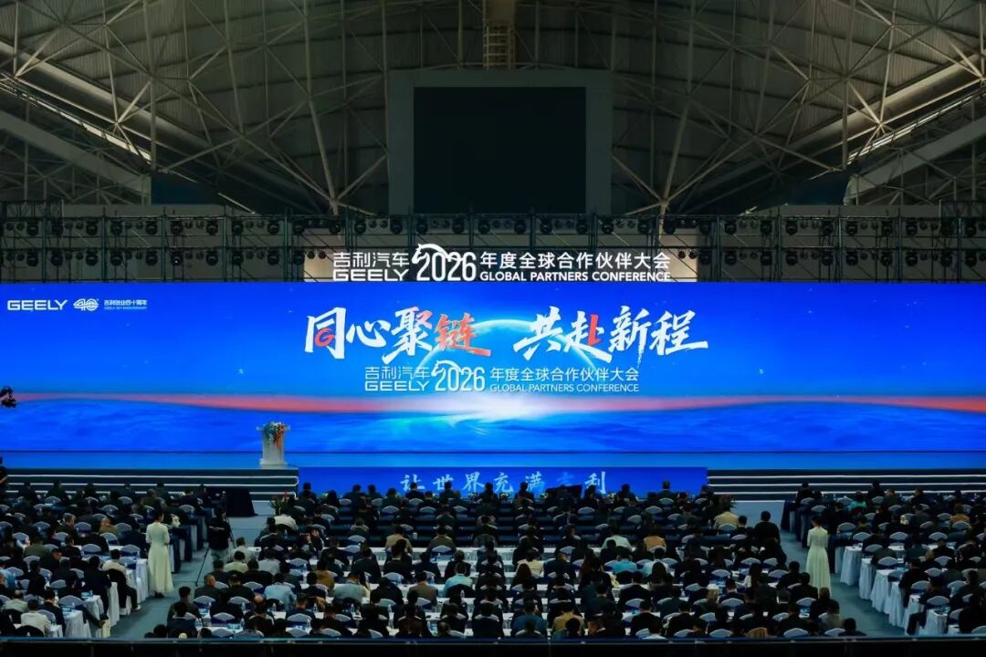 同心聚链，共赴新程 | 奥特佳公司荣获吉利汽车2026年度“质量卓越奖”