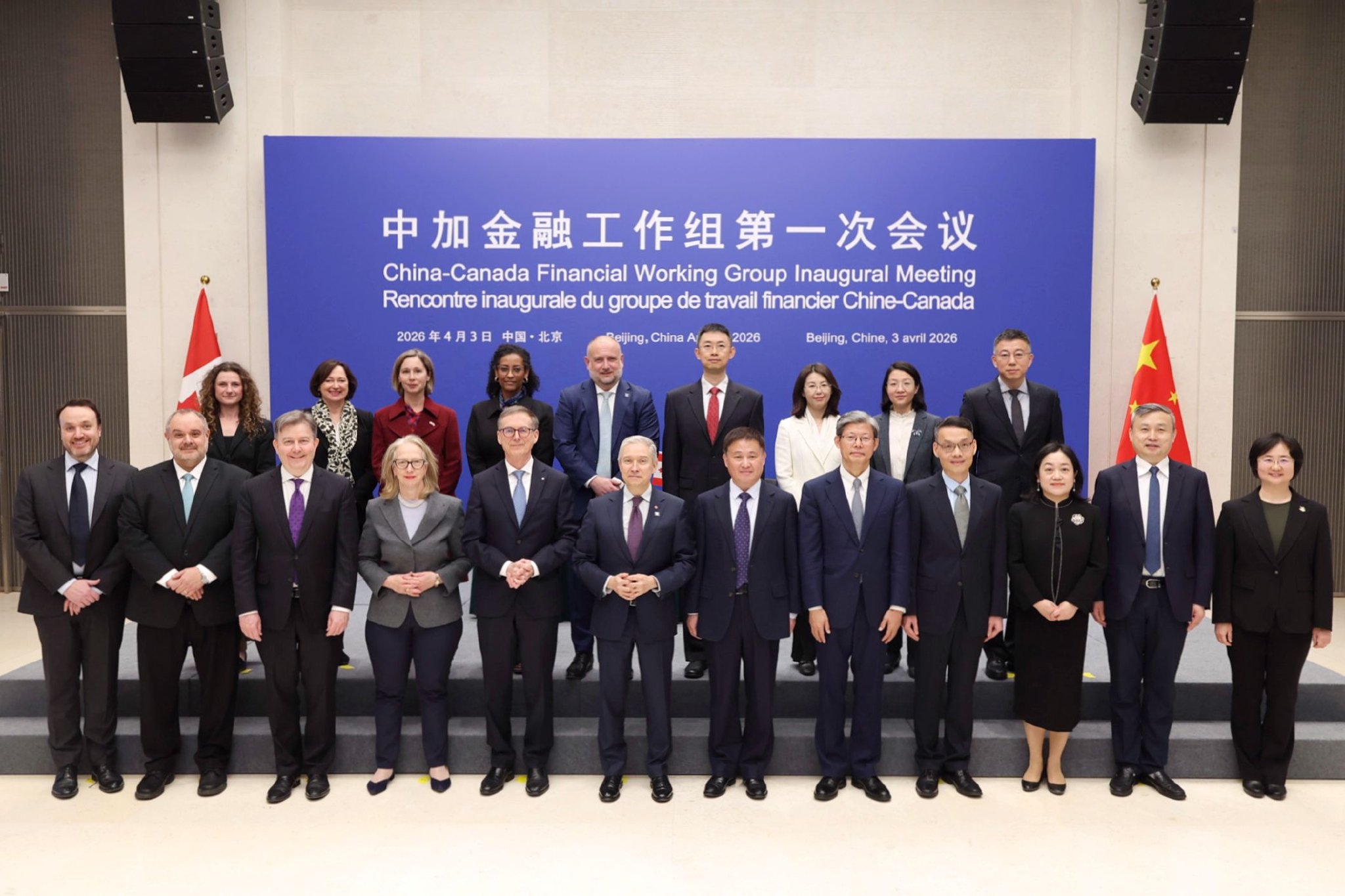  中加金融工作组首次会议深度解析：机制化沟通如何重塑双边合作新格局 股票财经