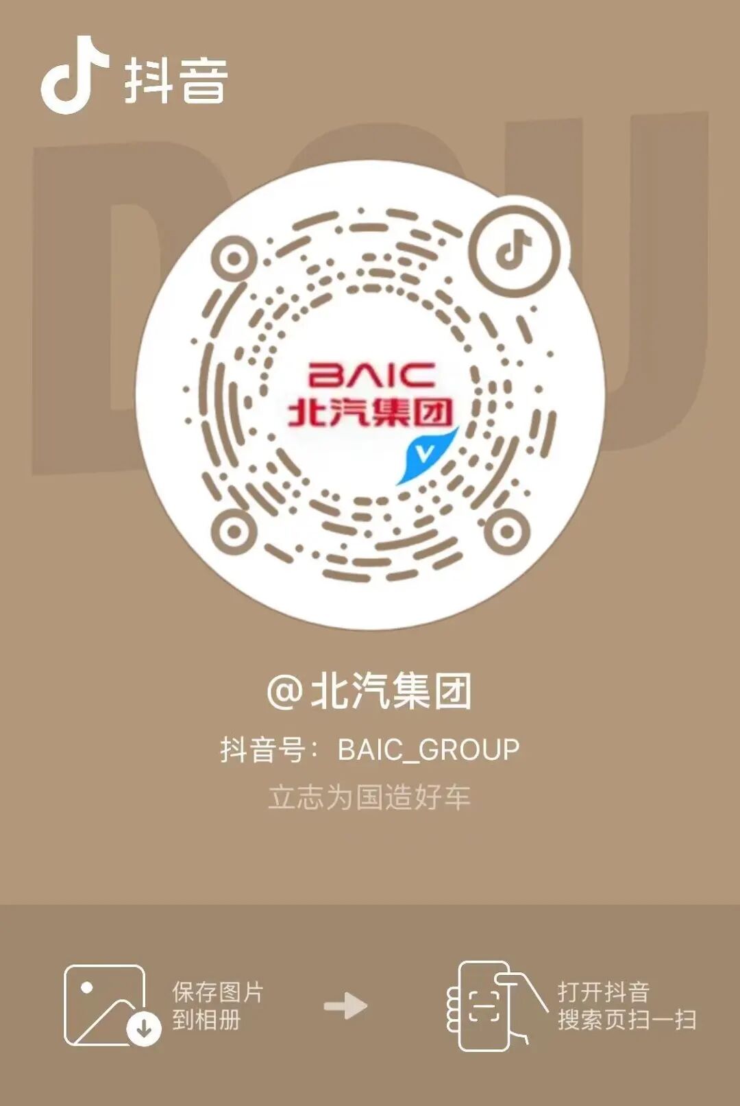 科技北汽新突破！铝电驱颠覆来袭！