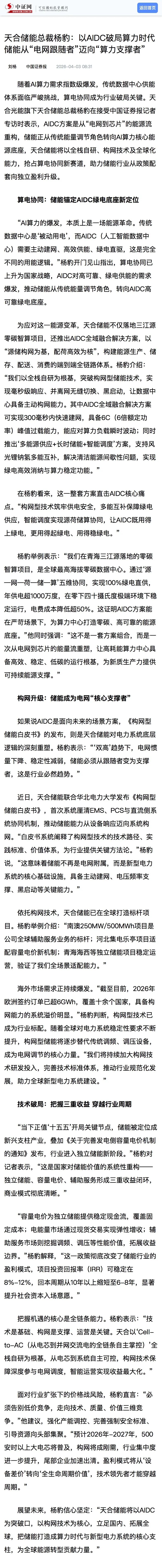 来源：媒体报道截图