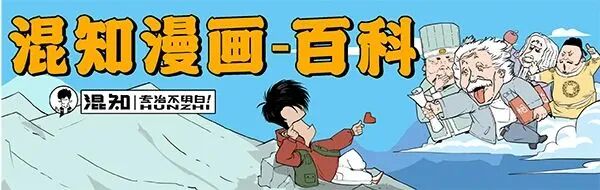 *本文由【混知】（ID：hey-stone）授权转载
