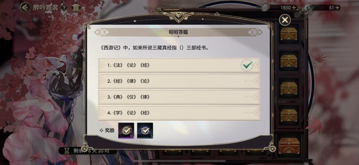 少年西游记2霓裳答题全答案解析