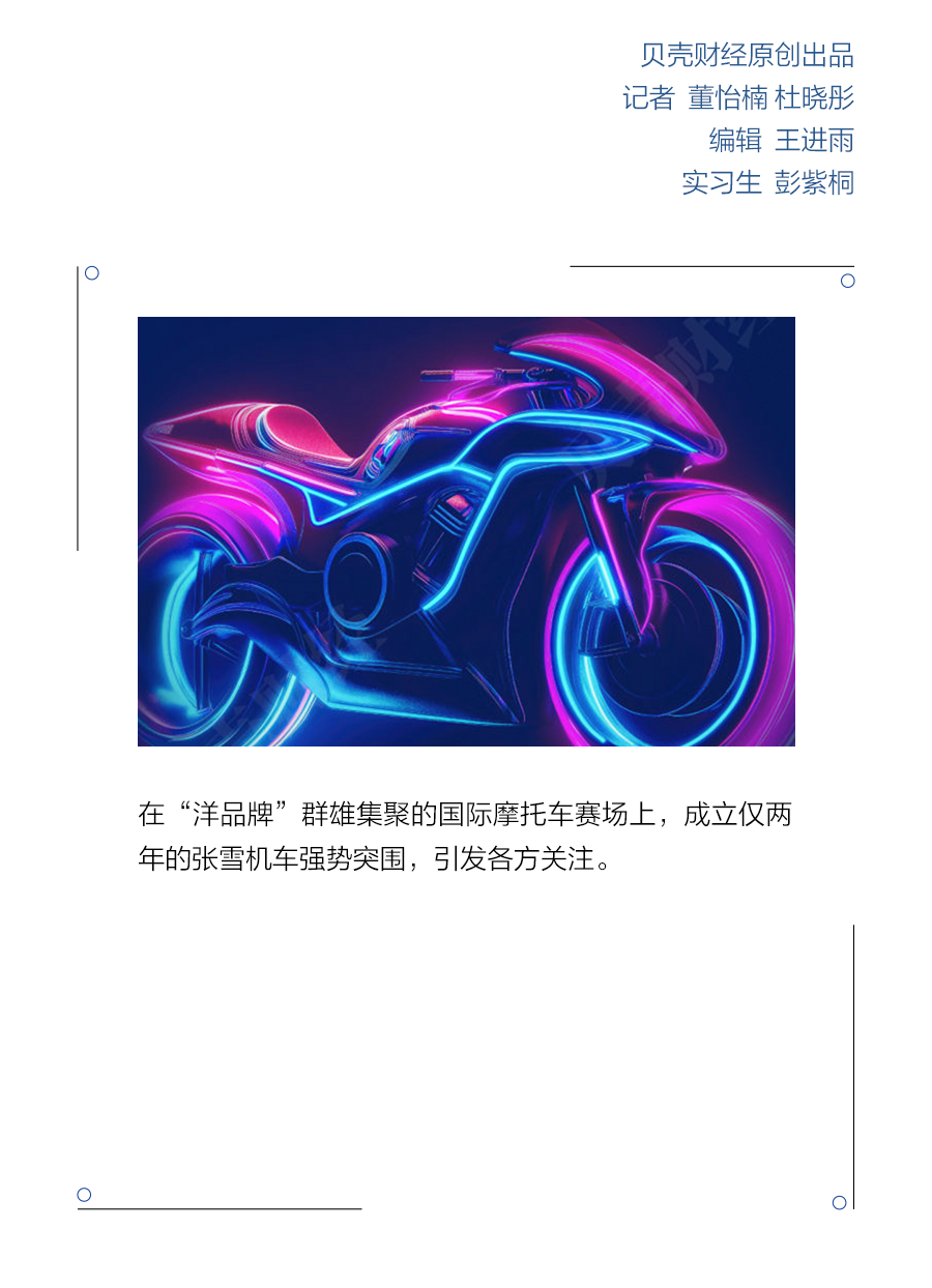 在欧美日腹地杀出一条路，张雪机车背后中国摩托车出口占六成