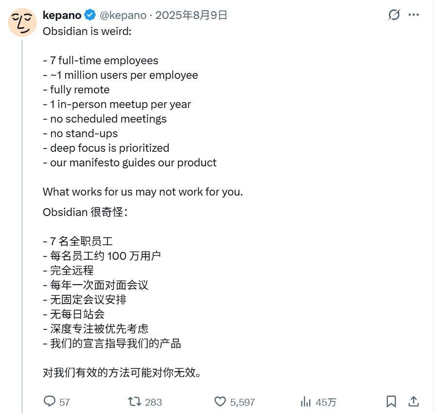 3个工程师、0融资、不开会，估值3.5亿美元的Obsidian才是真正的「小而美」