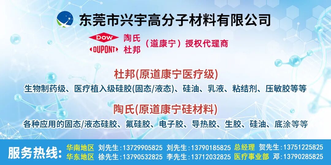 ♢ 来源 | 粘接资讯