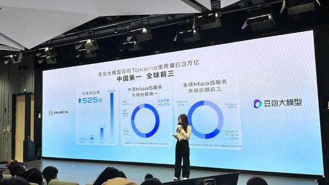 豆包「最新版」首发别克，智能座舱进入大模型时代