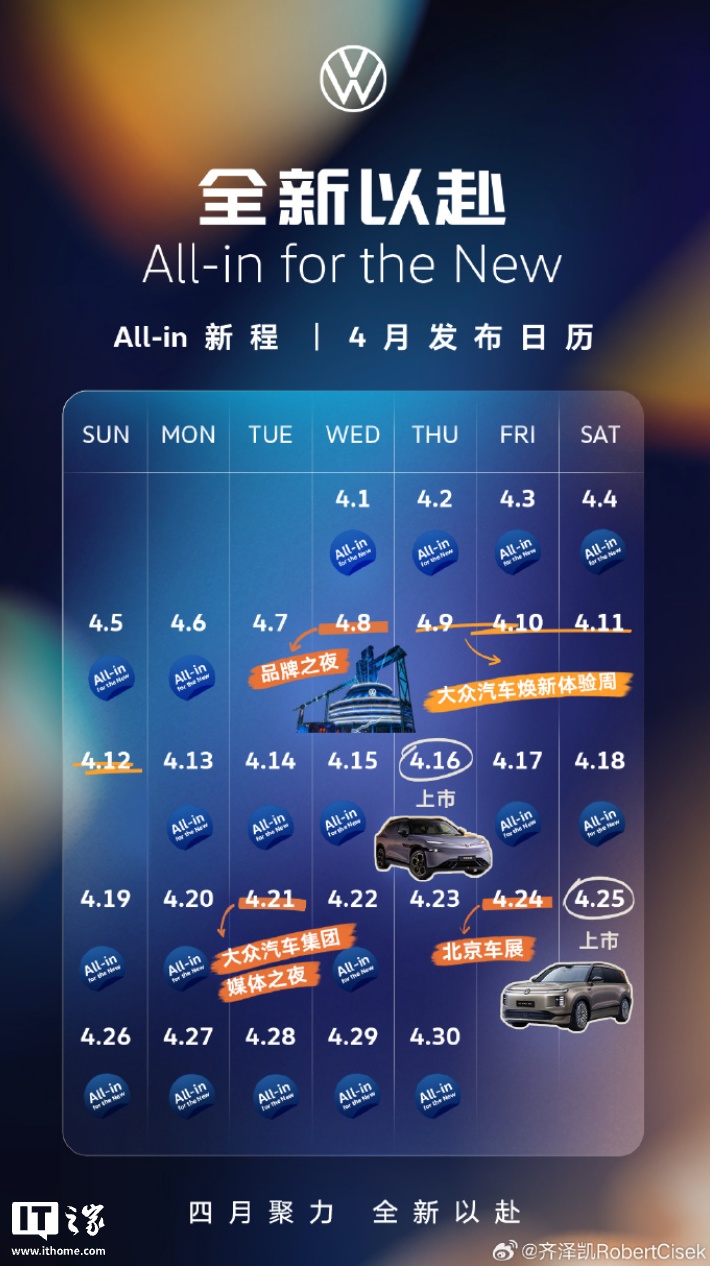 大众、小鹏合作首款车型：中大型 SUV 与众 08 将于 4 月 16 日上市，预售价 23.99 万元起