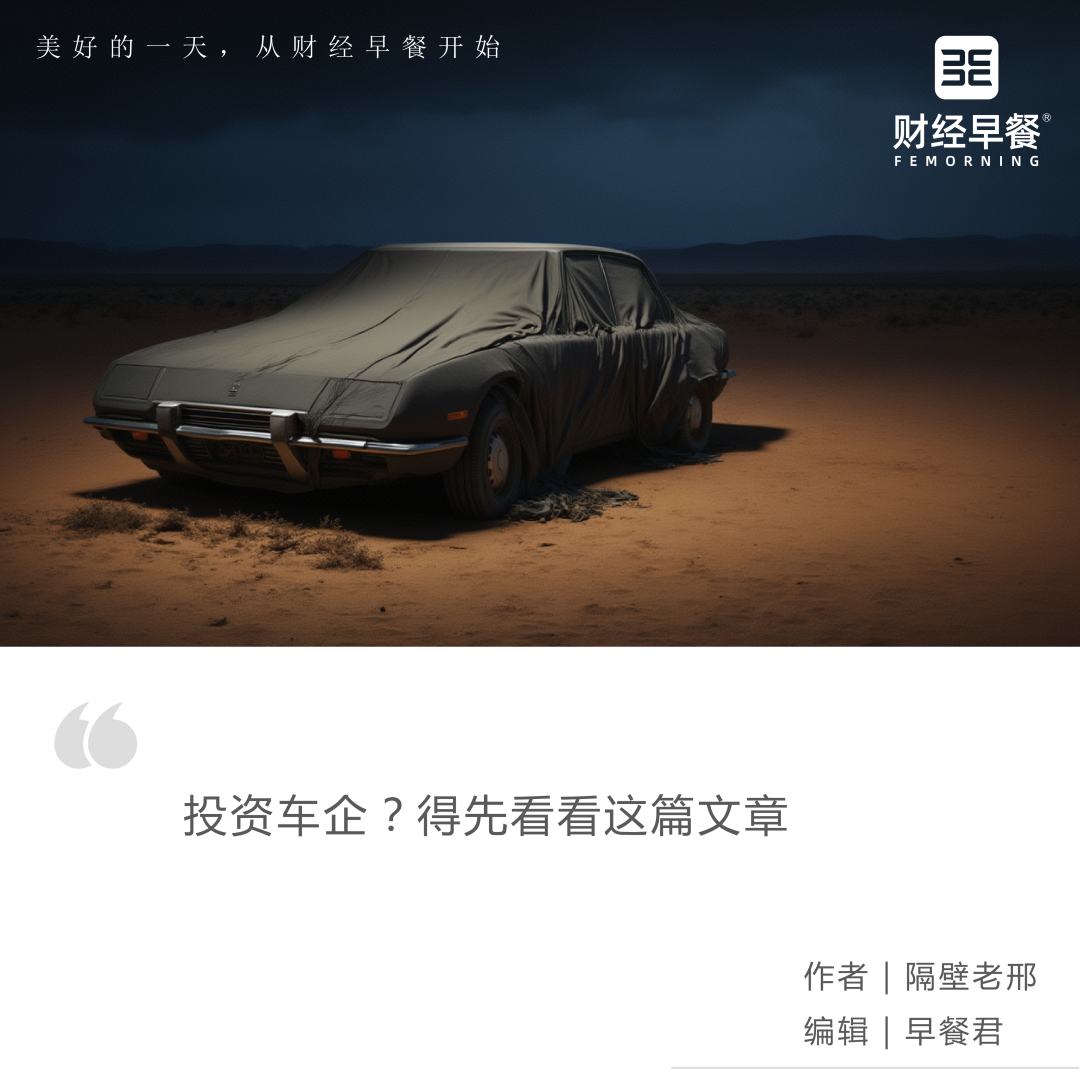 汽车股怎么投？先看看这篇文章