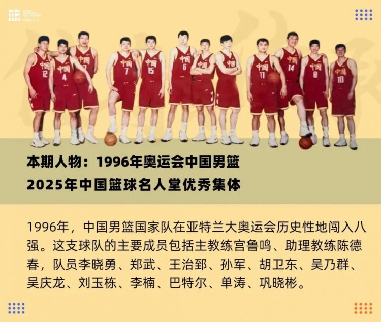 荣耀之路①：1996奥运男篮的诞生