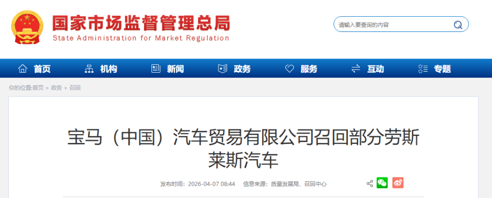这些劳斯莱斯库里南被召回！