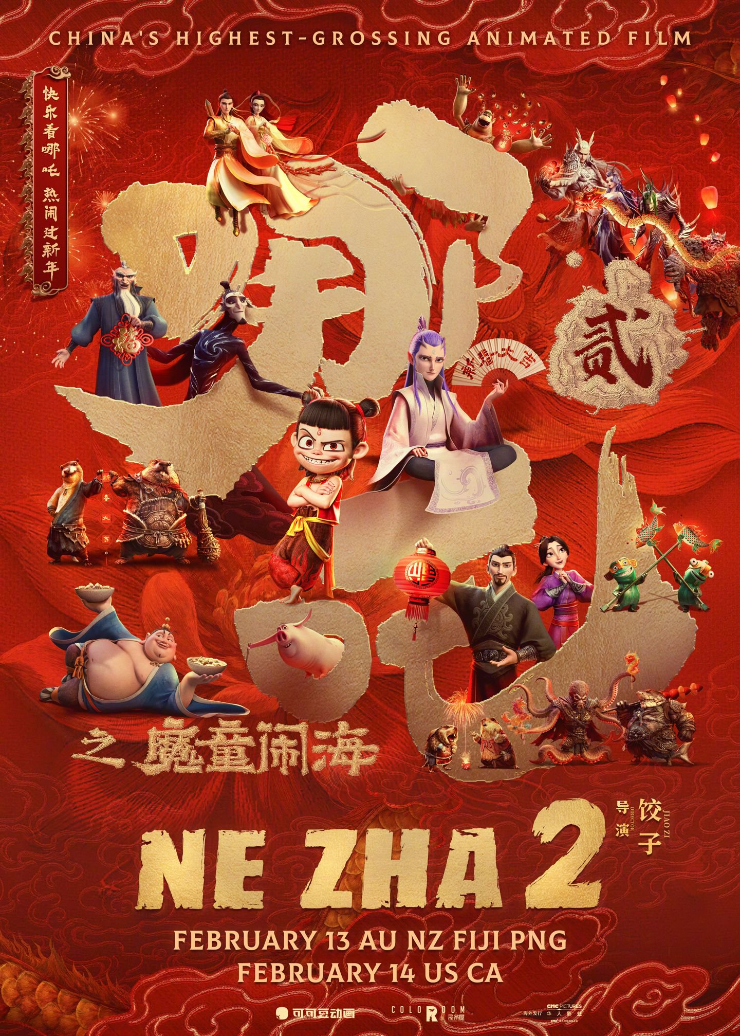 《哪吒 2》全球票房超《泰坦尼克号》跃居影史第四，仅次于《阿凡达 1/2》《复联 4》