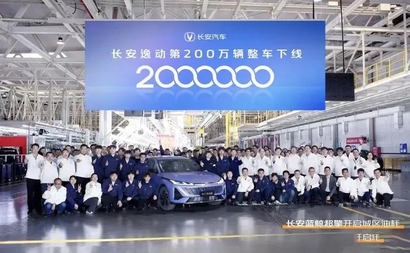 每天车闻：长安逸动第200万辆下线 ，中汽协：2月汽车整车进口3.2万辆