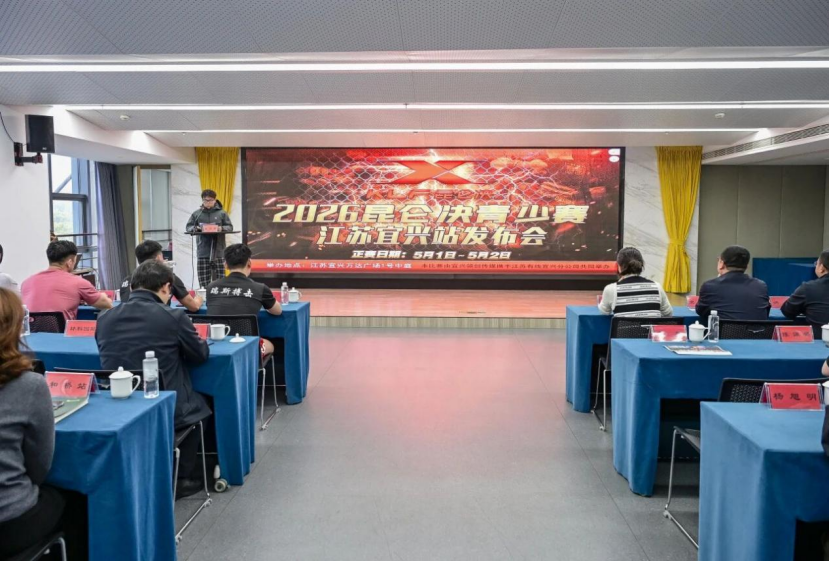 赛事流量引爆城市文旅，宜兴分公司跨界下出“融合棋”