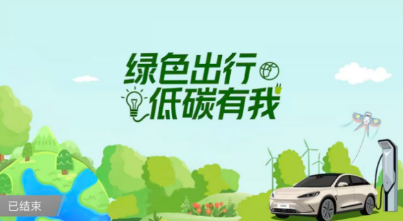 开年集结！北汽极狐碳护照 “绿色战队” 跑出减碳 “加速度”