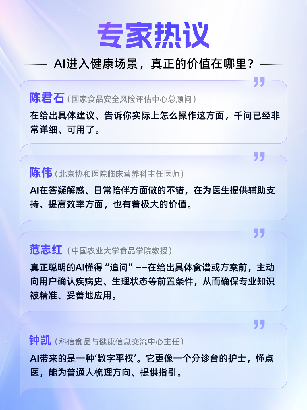 圖：專家熱議