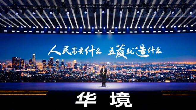 五菱抱紧华为,能否复刻“神车”叙事