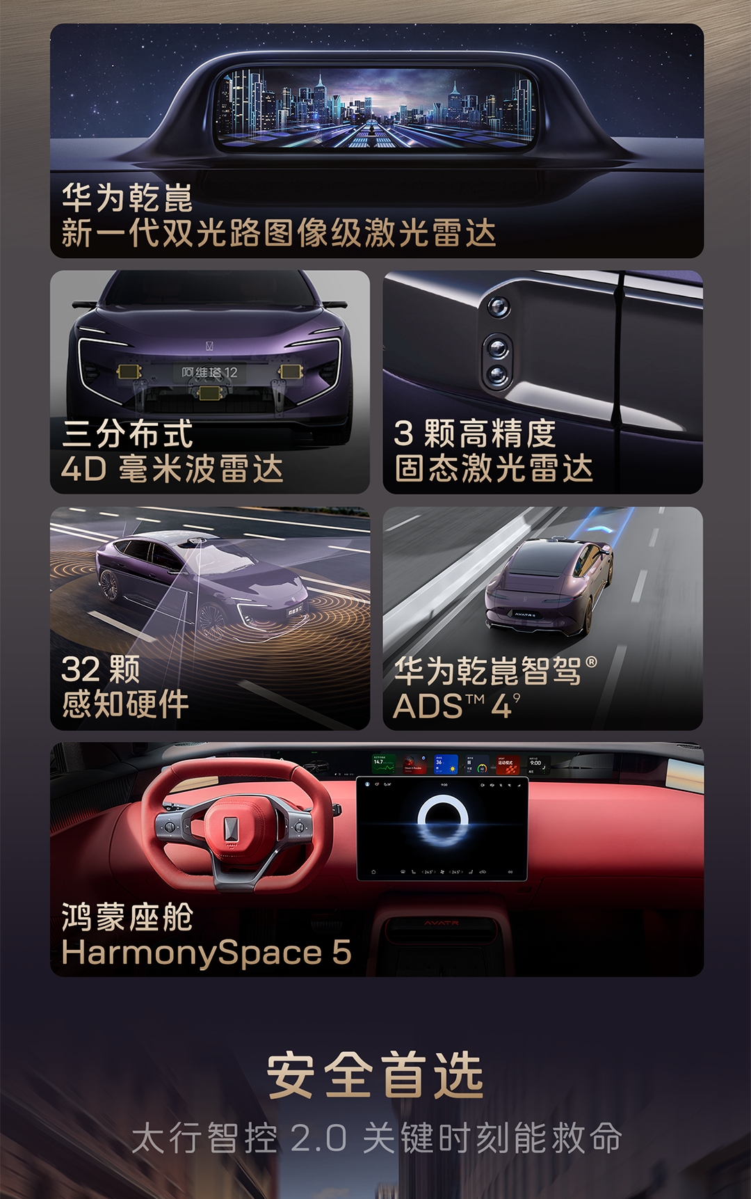 29.39 万元起，新阿维塔 12 正式上市