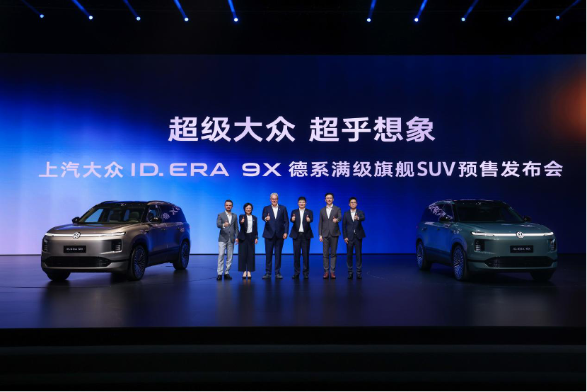 电厂 ｜ 上汽大众进入合资2.0：以ID. ERA 9X推动中国技术走向全球
