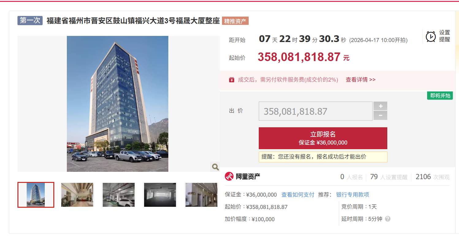 单价6000买省会甲级写字楼?华夏银行福州闽江支行“割肉”福晟大厦