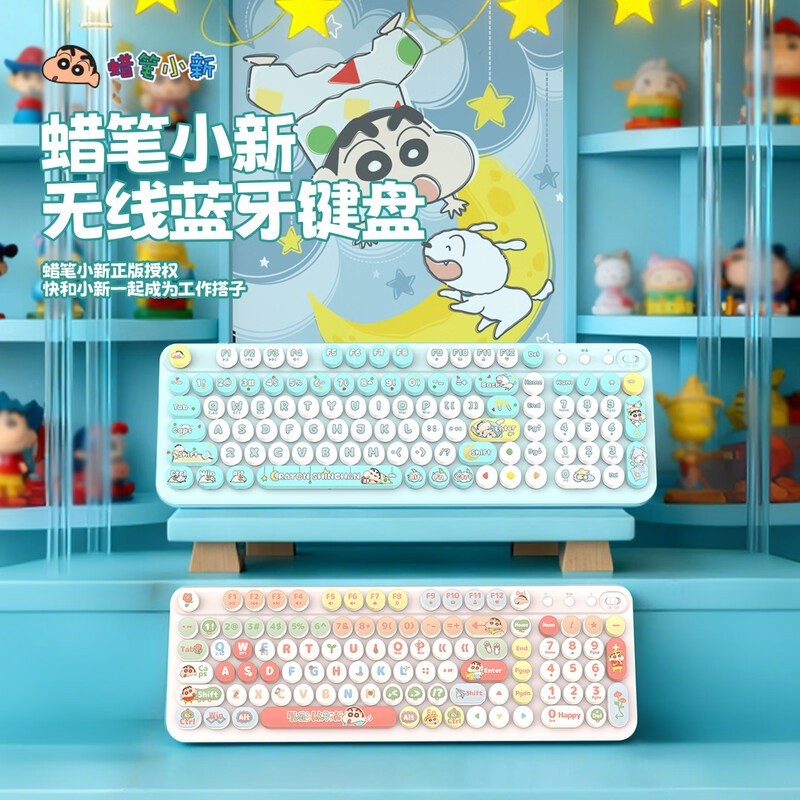 蜡笔小新双模静音键盘