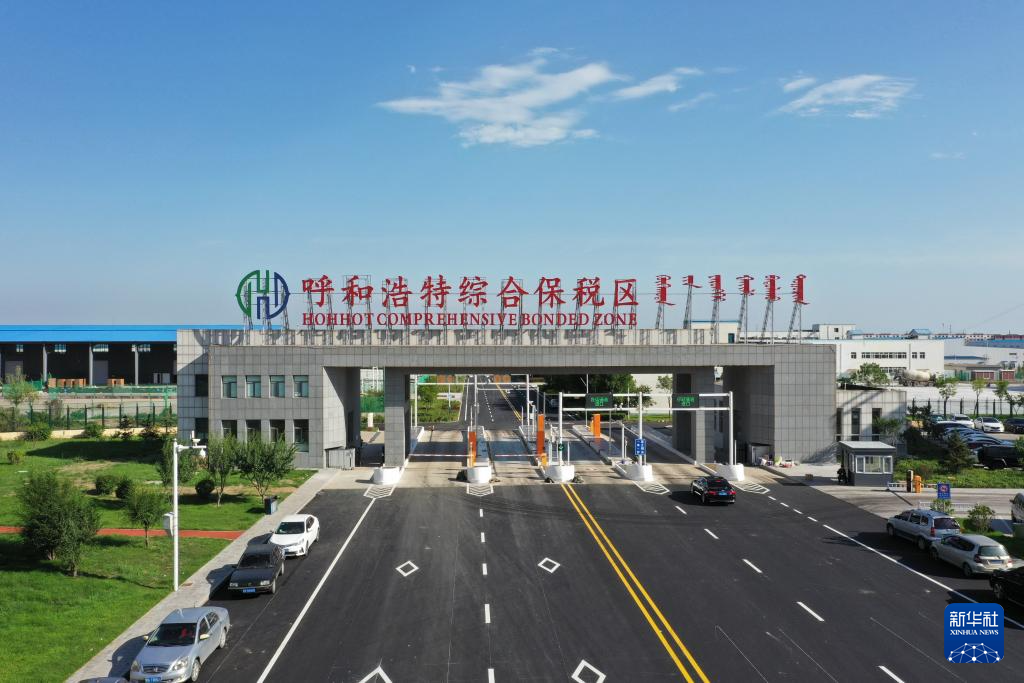 這是2024年8月拍攝的呼和浩特綜合保稅區（資料照片）。新華社發