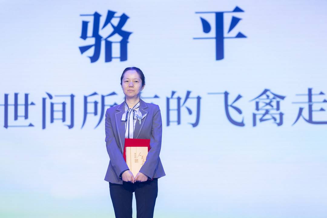駱平在領獎
