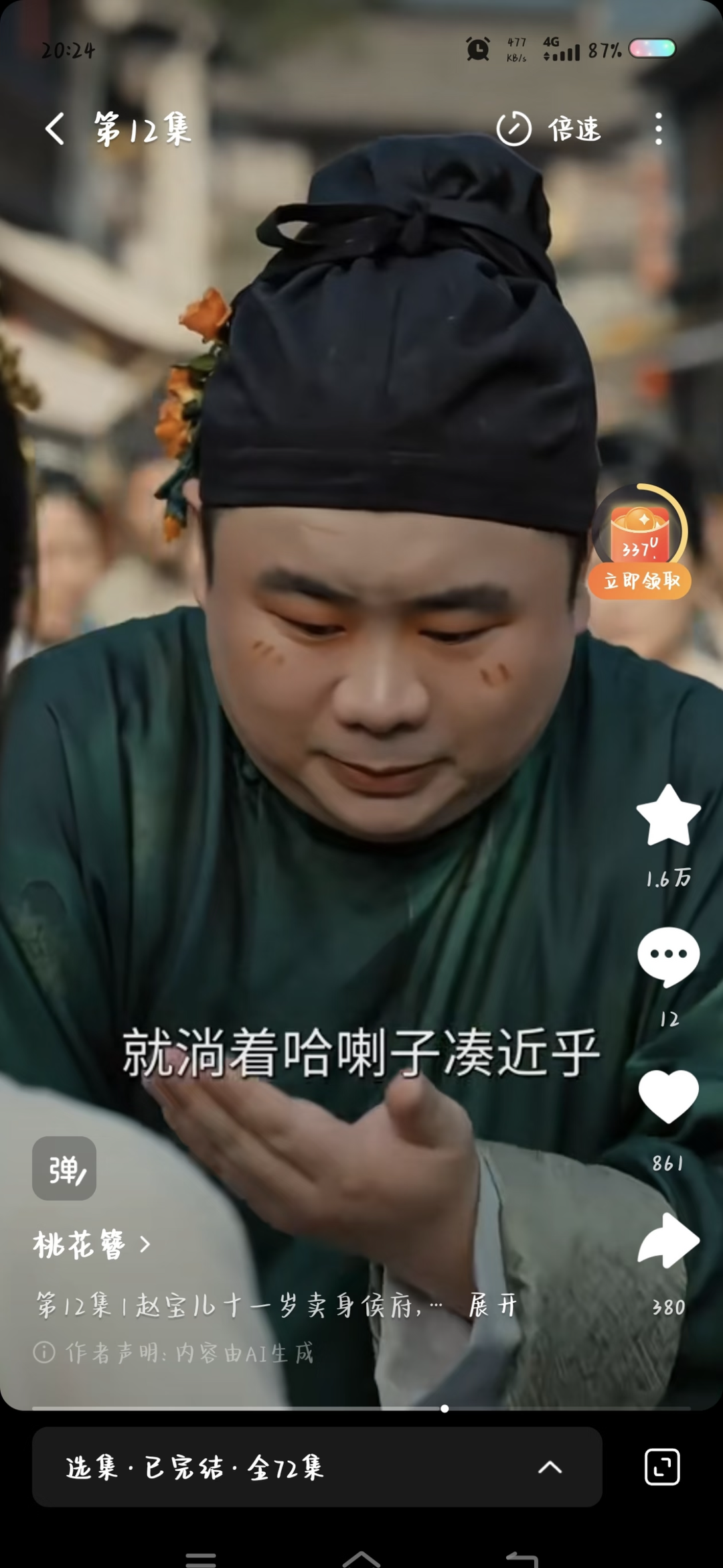 短劇《桃花簪》未經授權，將網民形象搬進短劇