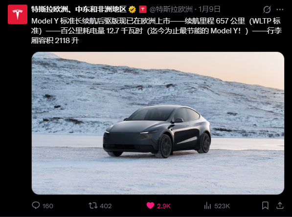 不好卖？特斯拉停售 Model Y 廉价版后驱长续航！
