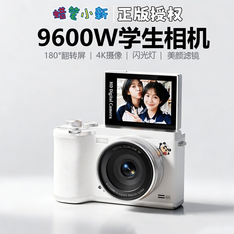 蜡笔小新相机京东特惠，157元带回家