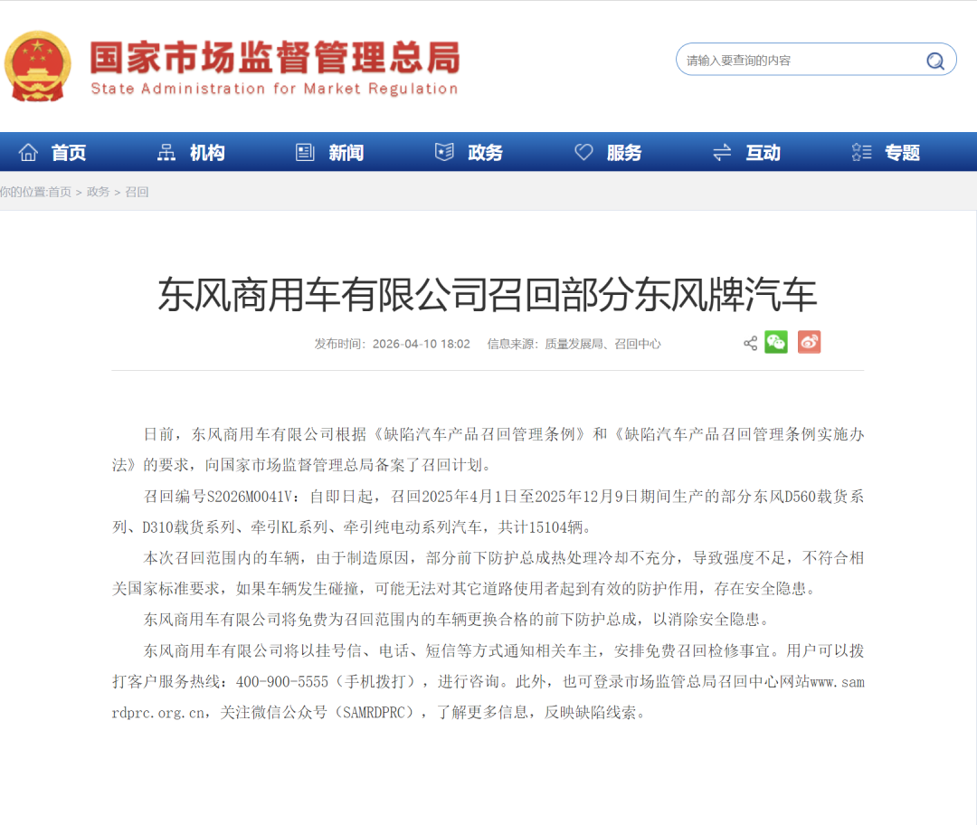 汽车召回，涉及东风、北京现代