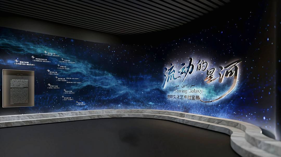 伊朗文物在內蒙古博物院 圖據內蒙古博物院