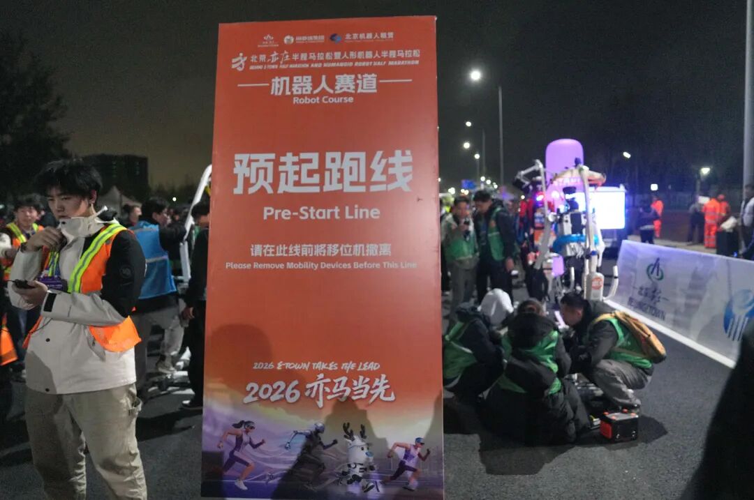机器人半马赛道预起跑线