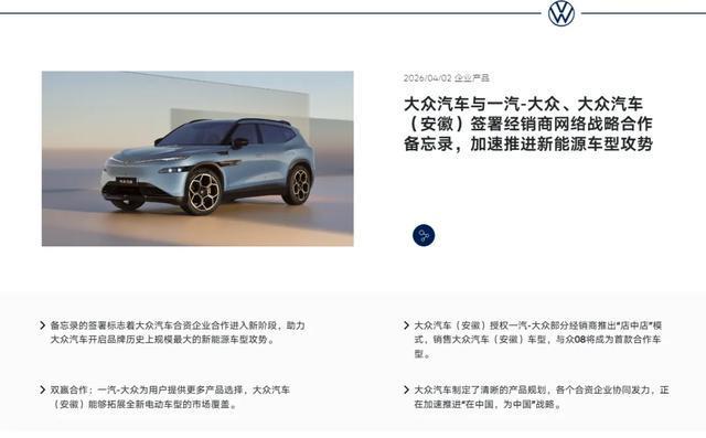 大众新能源还有机会吗？