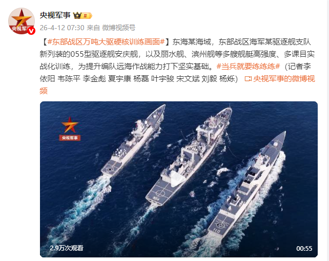 东部战区万吨大驱硬核训练画面来了