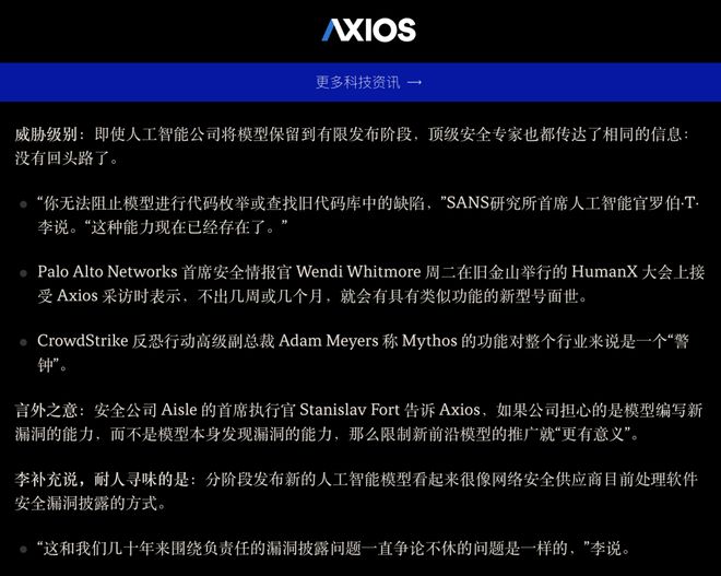 OpenAI也开始恐惧自己训练出的新模型了
