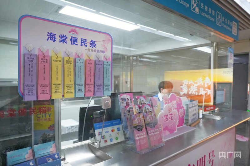 市民們可在「賞花服務崗」獲得「海棠花節」的相關信息（央廣網記者 周思楊 攝）