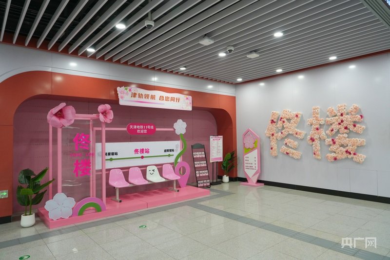 佟樓地鐵站新增設的景觀（央廣網記者 周思楊 攝）