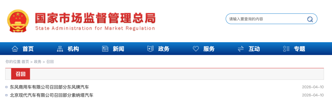 最新召回！豫C车主注意