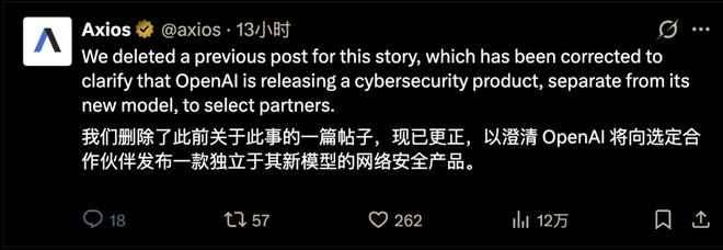 OpenAI也开始恐惧自己训练出的新模型了