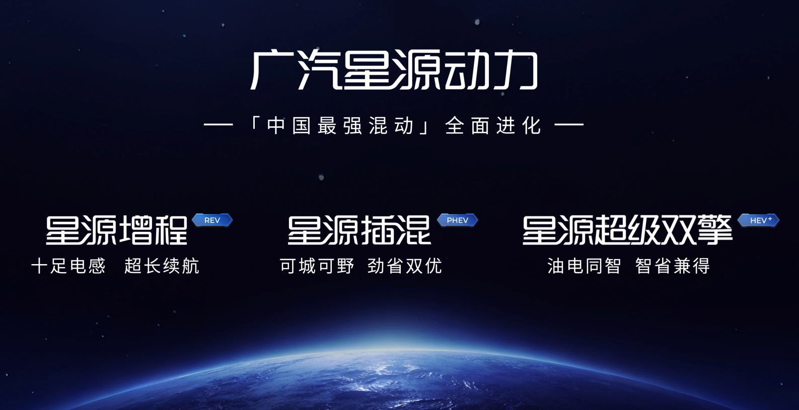 中国汽车的上限,被广汽拉高了