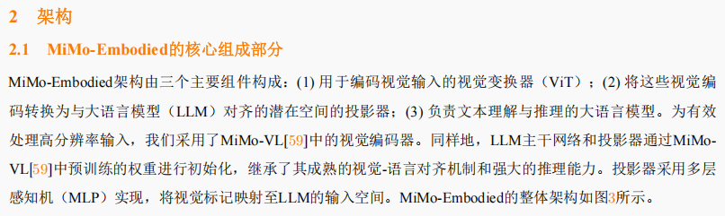 小米具身大模型Xiaomi MiMo-Embodied技術報告節選