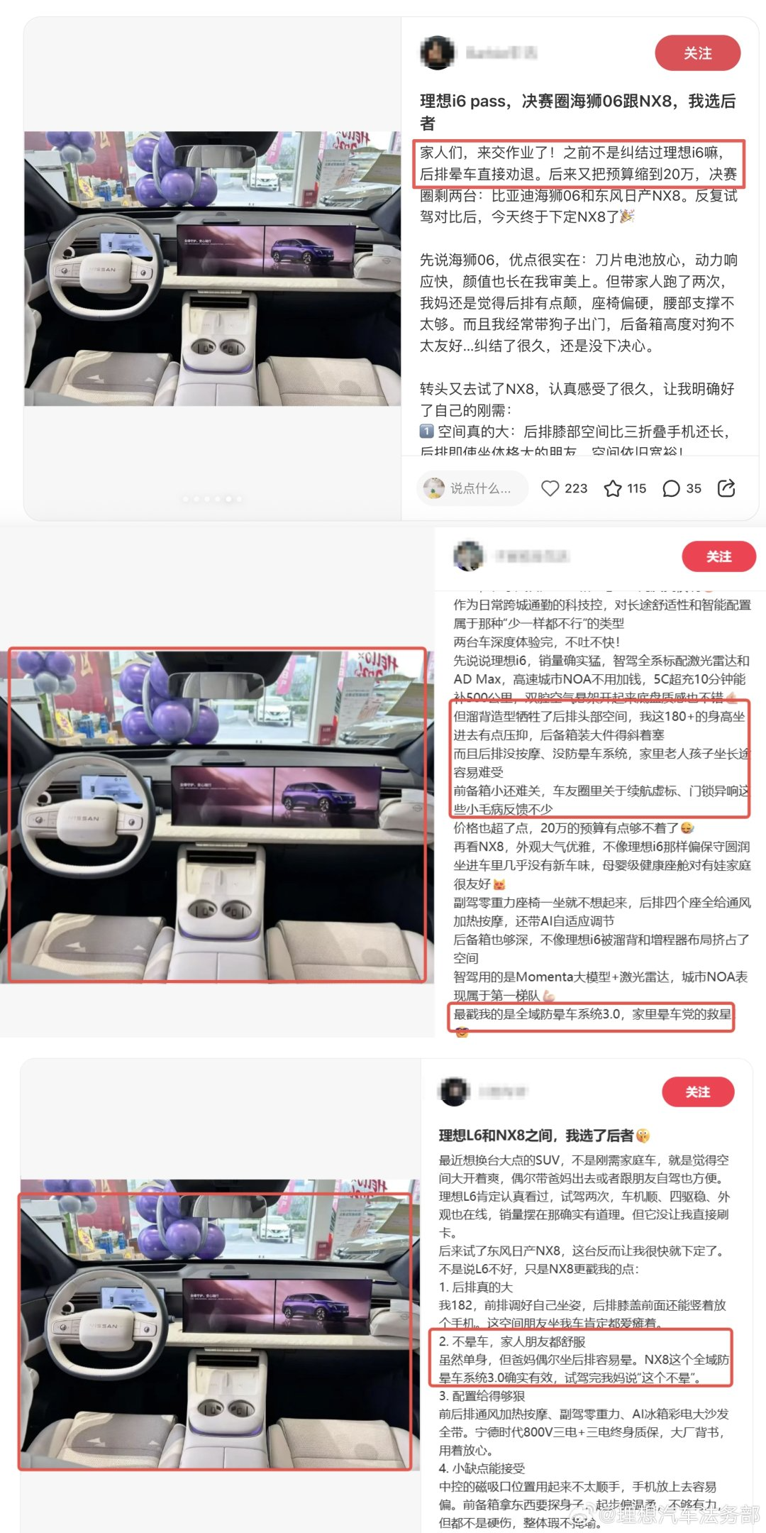 圖片來源：理想汽車法務部