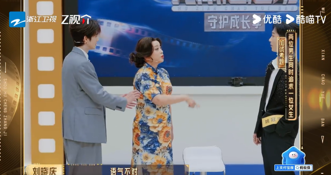 75岁刘晓庆教两位男演员“谈恋爱”，刘涛笑翻！网友：教科书般的指导