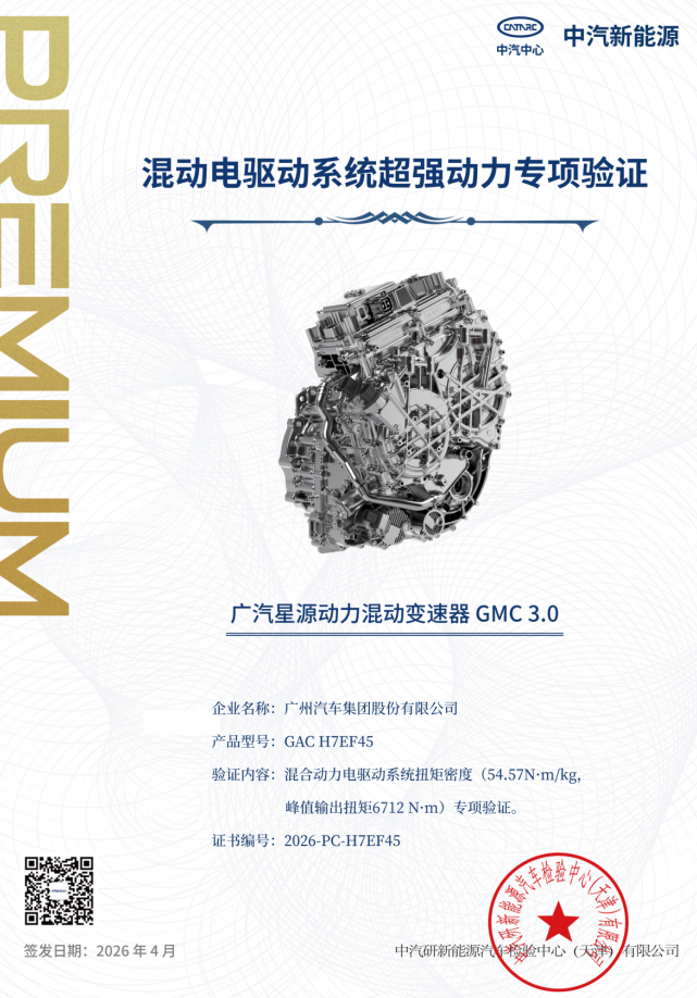 中国汽车的上限,被广汽拉高了