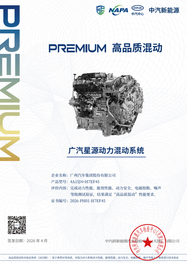 中国汽车的上限,被广汽拉高了