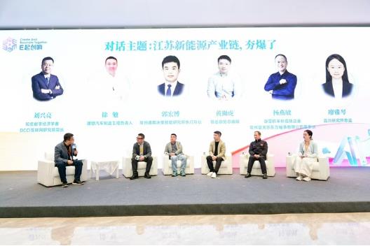 E起创响｜链主引领智造升级，大咖共话江苏硬核产业的向“新”力