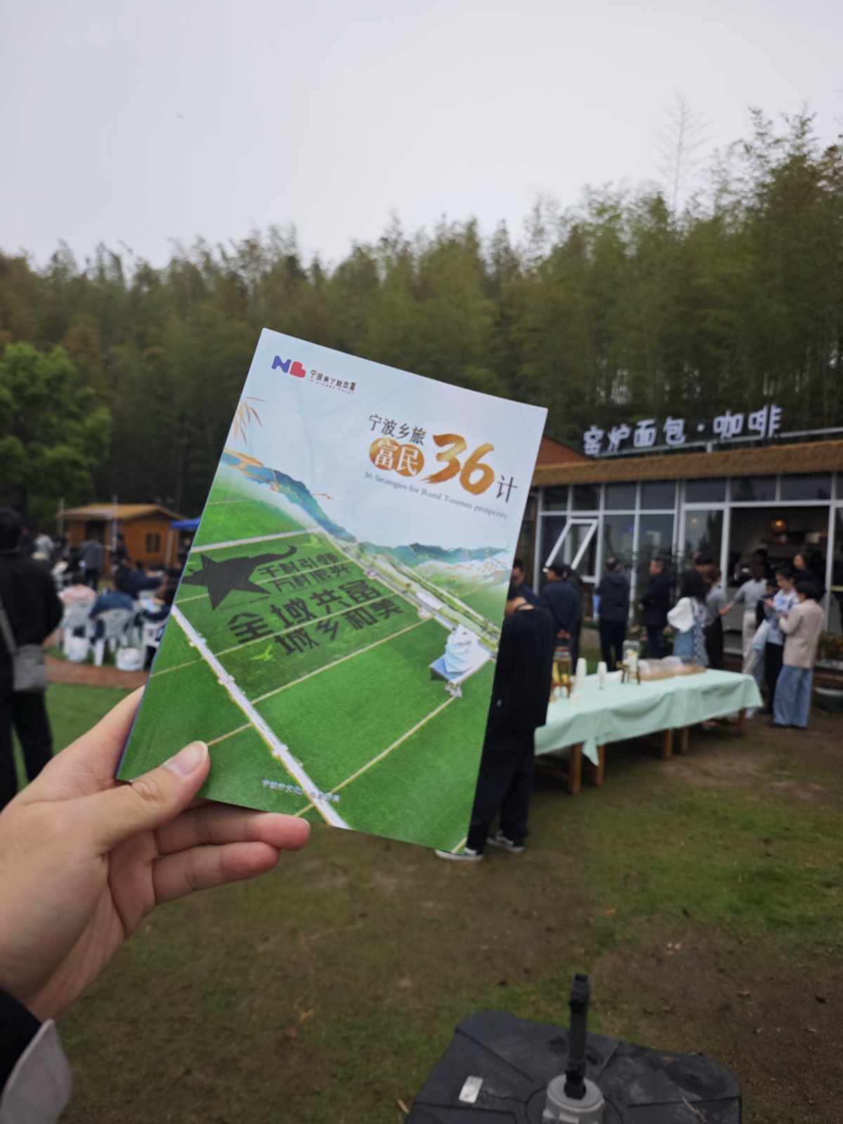 寧波鄉旅富民三十六計。 孫佳駿/攝