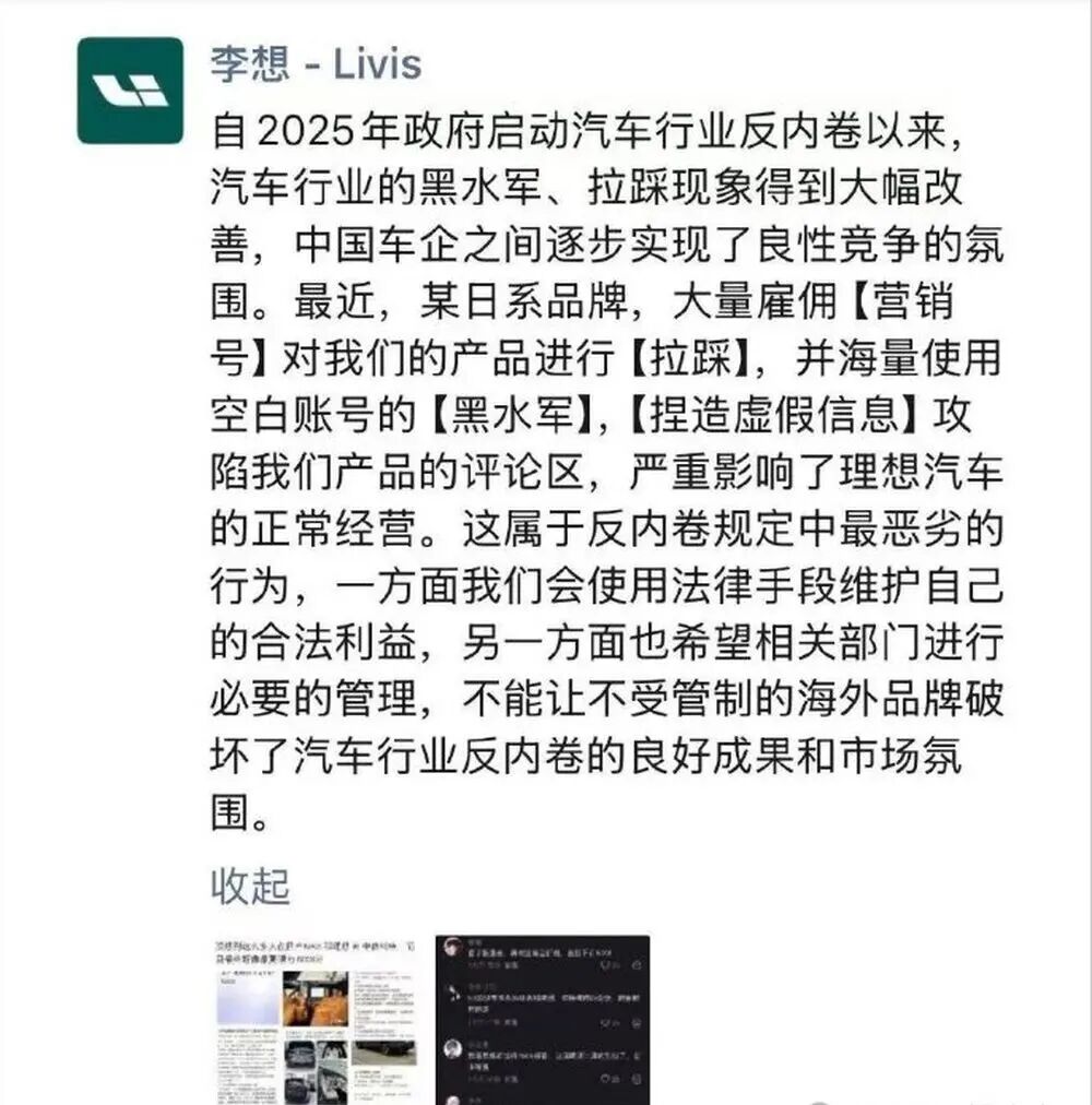 李想发朋友圈“炮轰”某日系车企，他为啥急眼？
